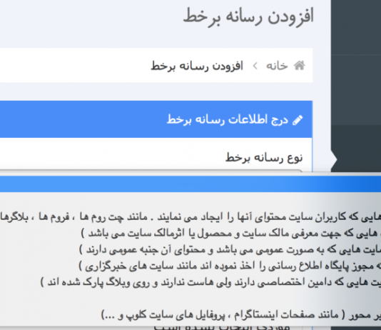 اضافه شدن صفحات شخصی اینستاگرام به فهرست پایگاه ساماندهی وزارت ارشاد